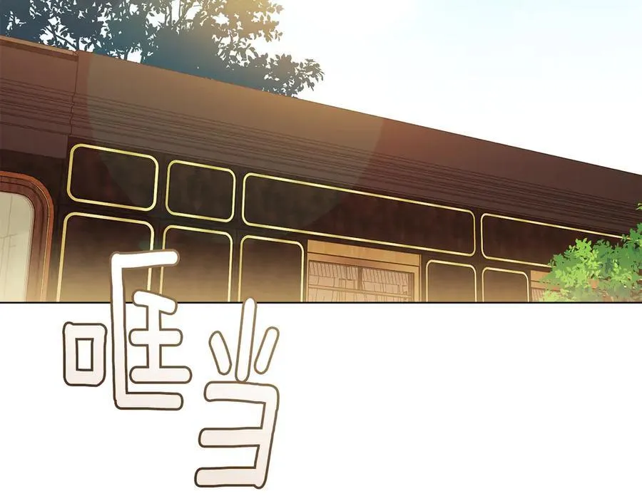 第100话 我要迎娶你 第75页