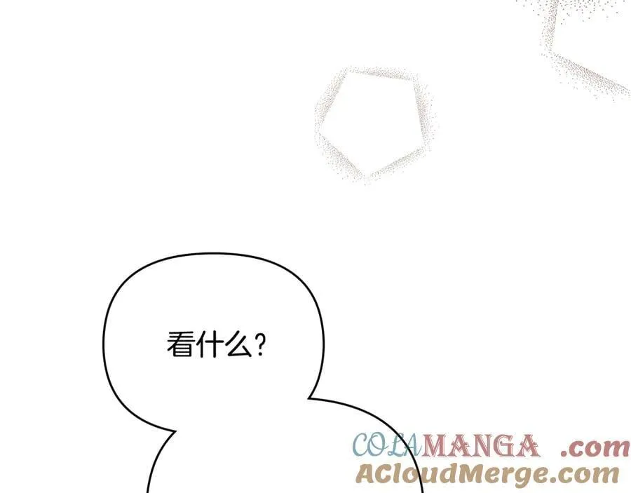 第100话 我要迎娶你 第85页