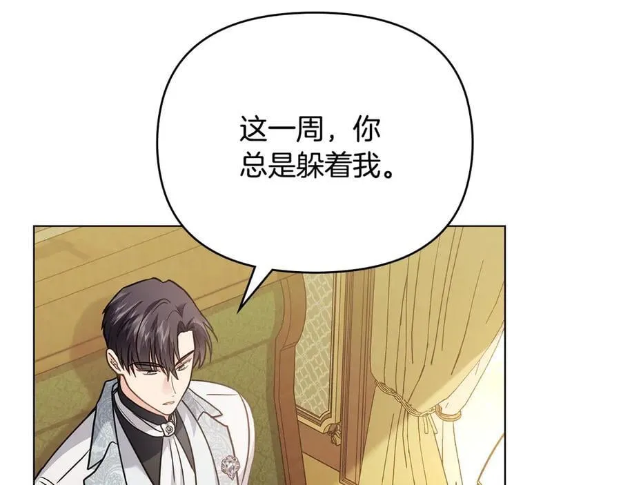 第100话 我要迎娶你 第88页