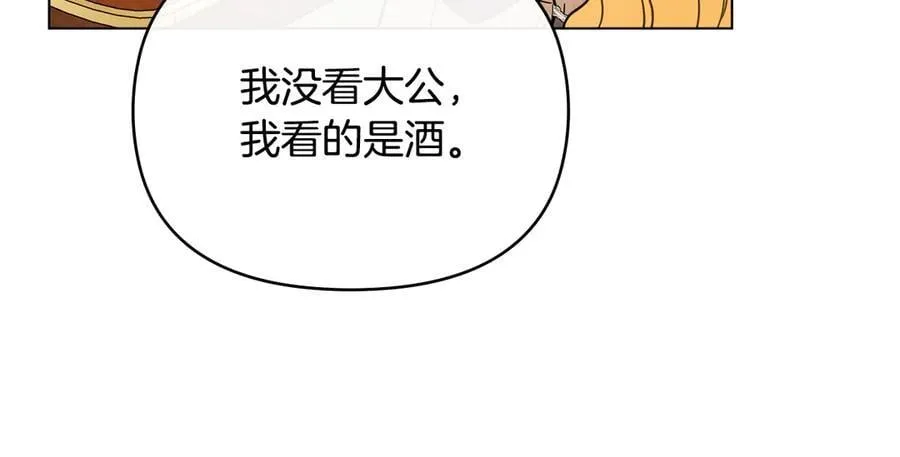 第100话 我要迎娶你 第90页