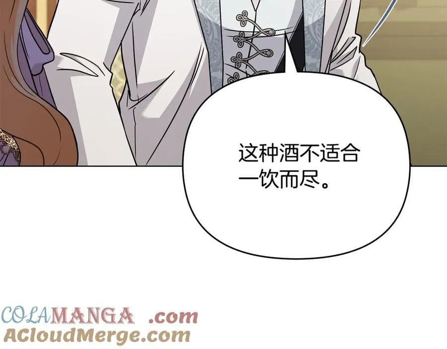第100话 我要迎娶你 第97页