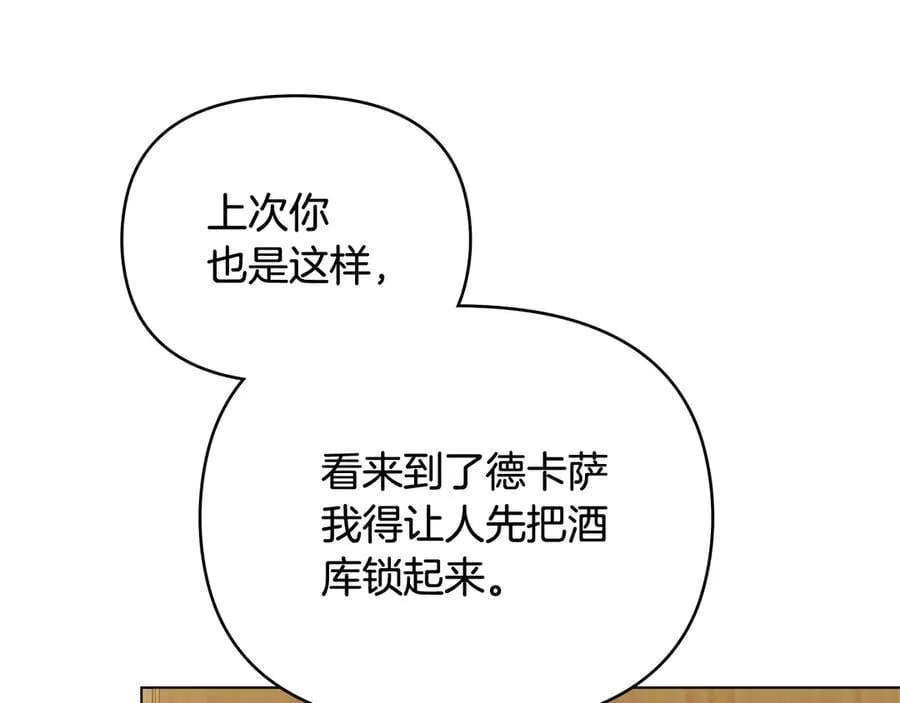 第100话 我要迎娶你 第99页