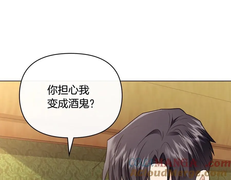 第100话 我要迎娶你 第101页