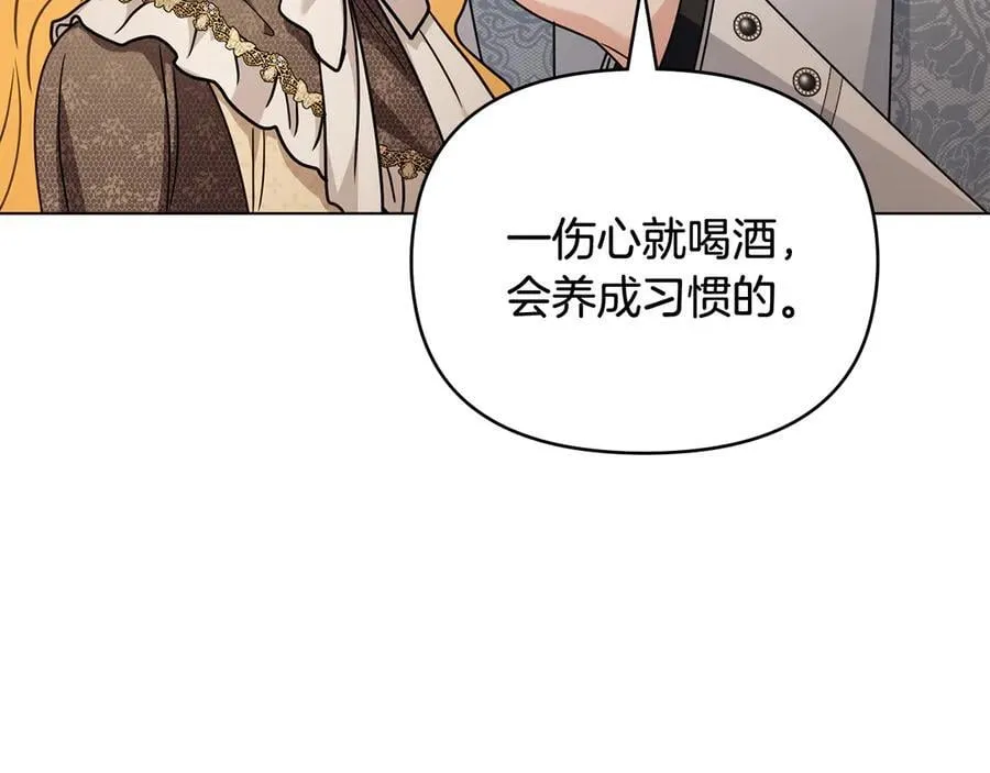 第100话 我要迎娶你 第103页