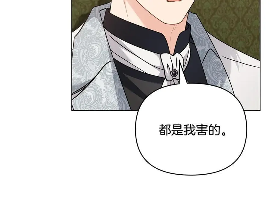 第100话 我要迎娶你 第107页