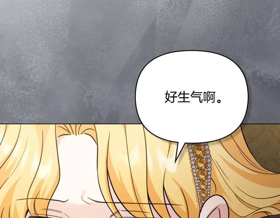 第100话 我要迎娶你 第111页