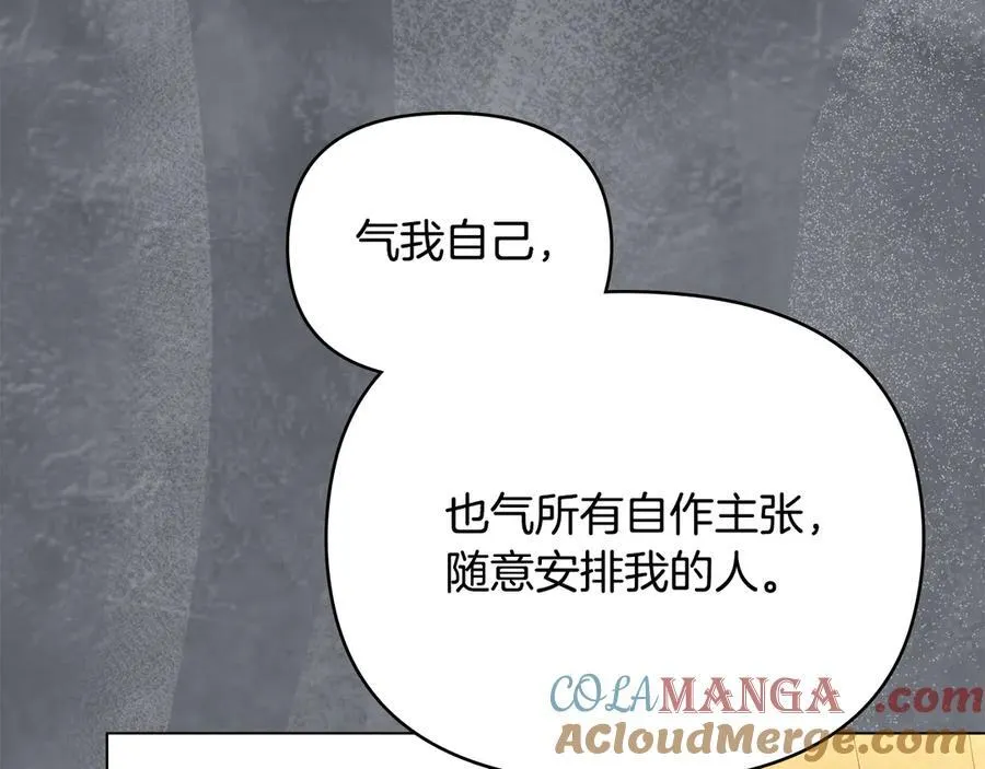 第100话 我要迎娶你 第113页