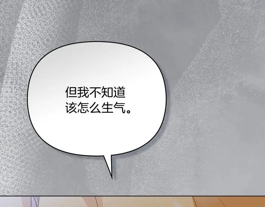 第100话 我要迎娶你 第116页