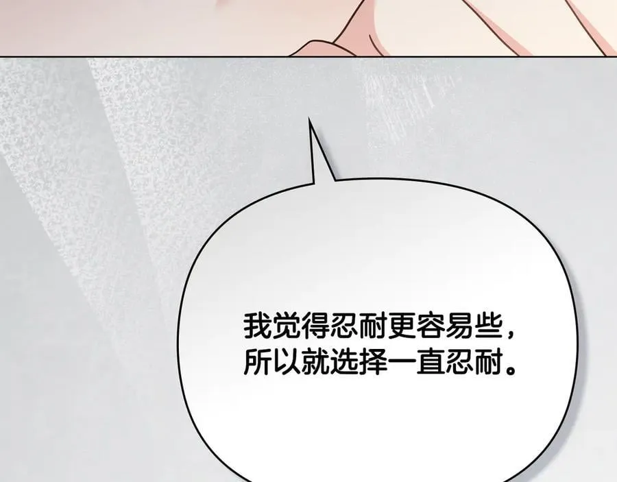 第100话 我要迎娶你 第118页