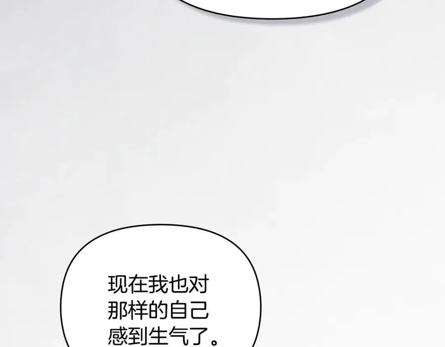 第100话 我要迎娶你 第119页