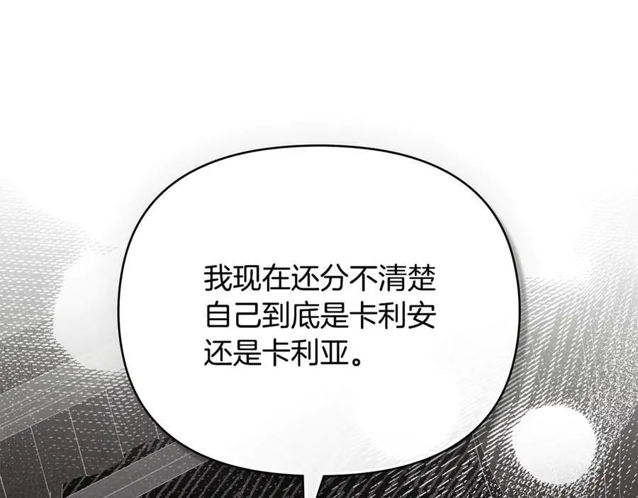 第100话 我要迎娶你 第122页