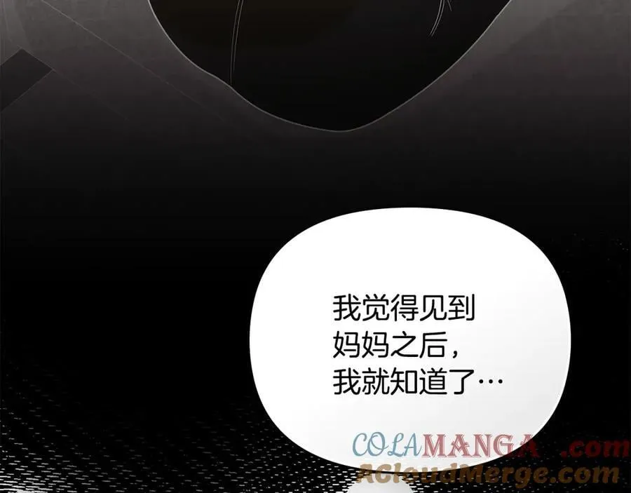 第100话 我要迎娶你 第125页
