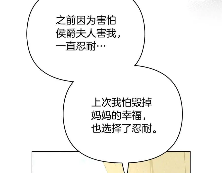 第100话 我要迎娶你 第127页