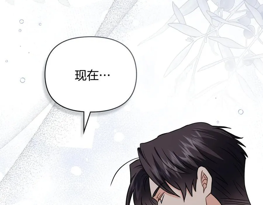 第100话 我要迎娶你 第130页