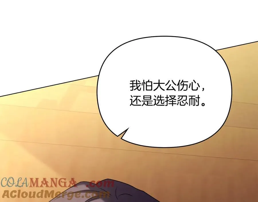 第100话 我要迎娶你 第133页