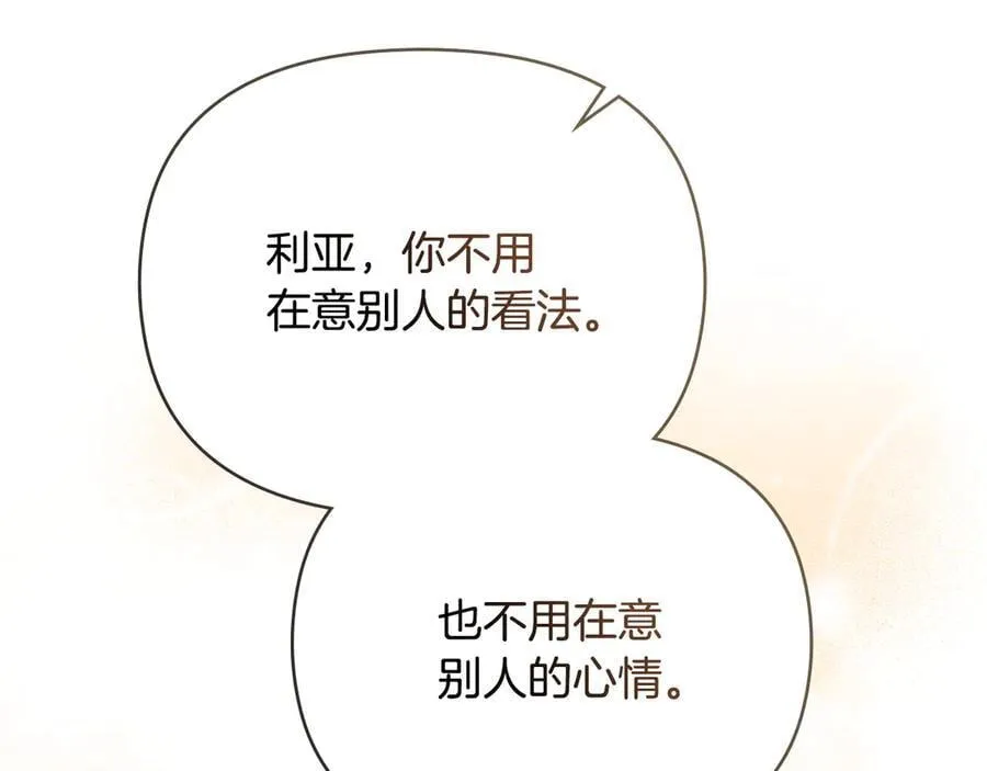 第100话 我要迎娶你 第136页