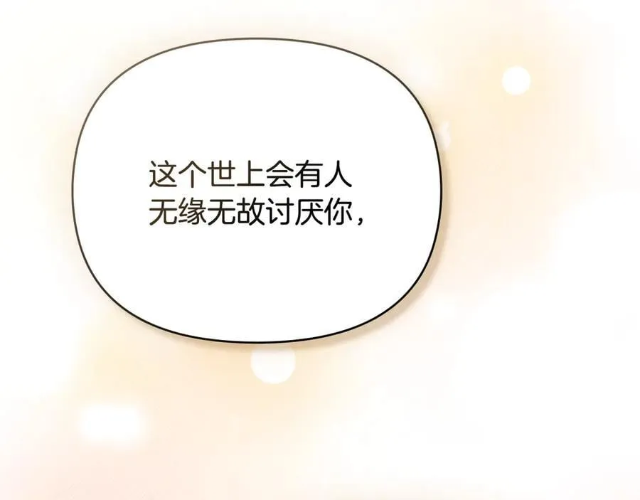 第100话 我要迎娶你 第139页