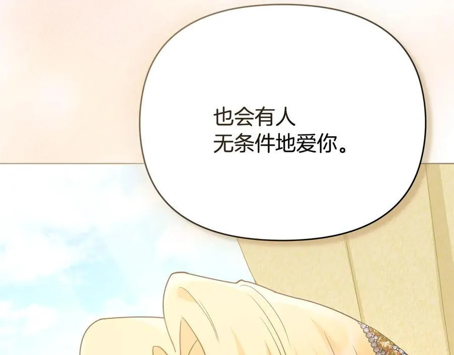 第100话 我要迎娶你 第140页
