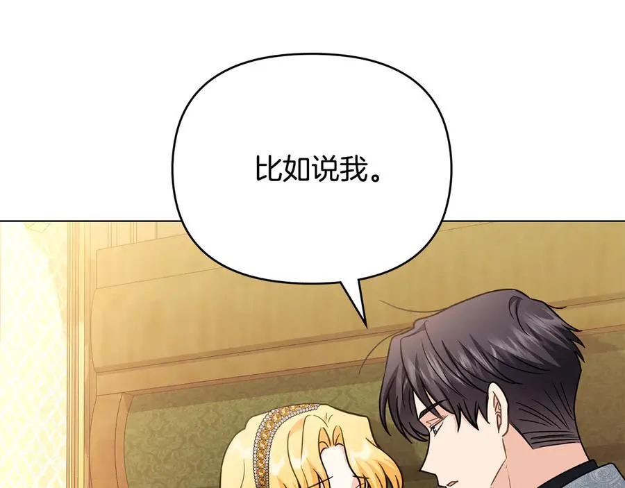 第100话 我要迎娶你 第144页