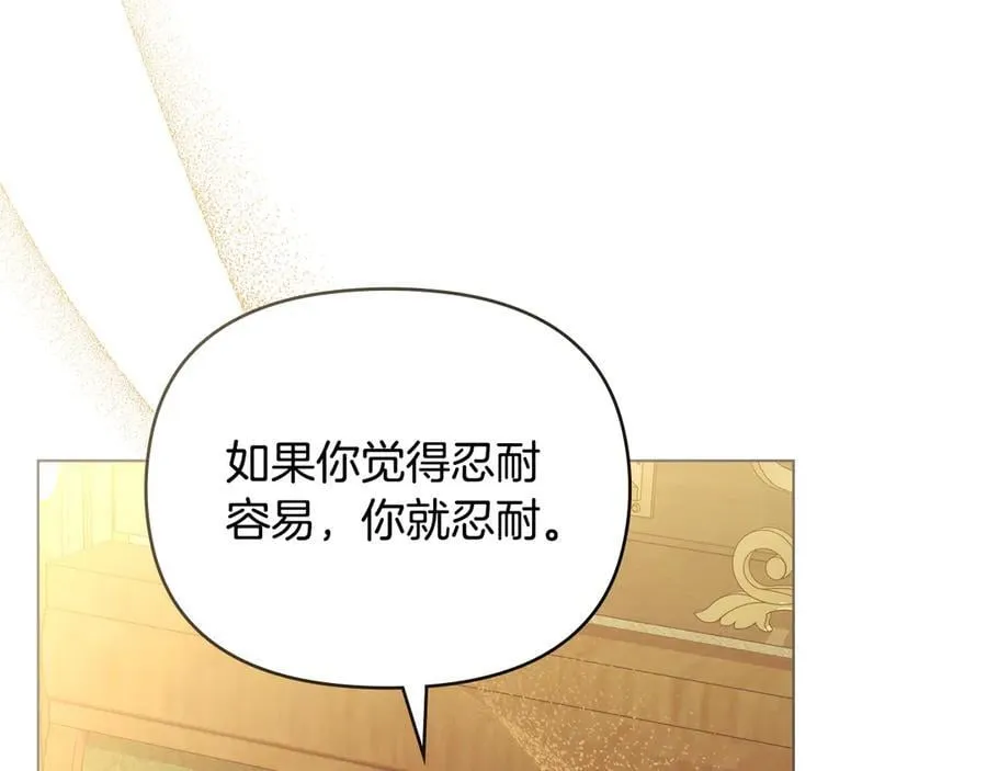 第100话 我要迎娶你 第146页