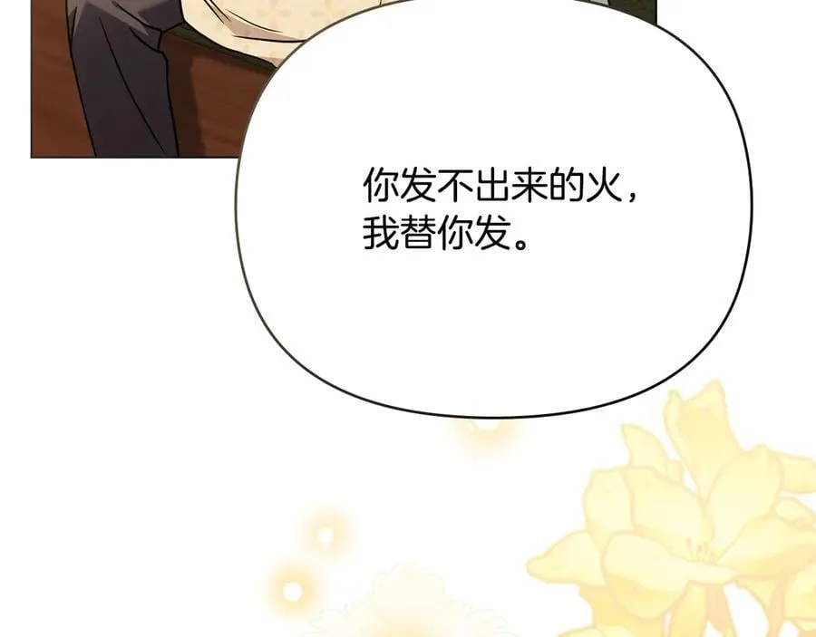 第100话 我要迎娶你 第148页