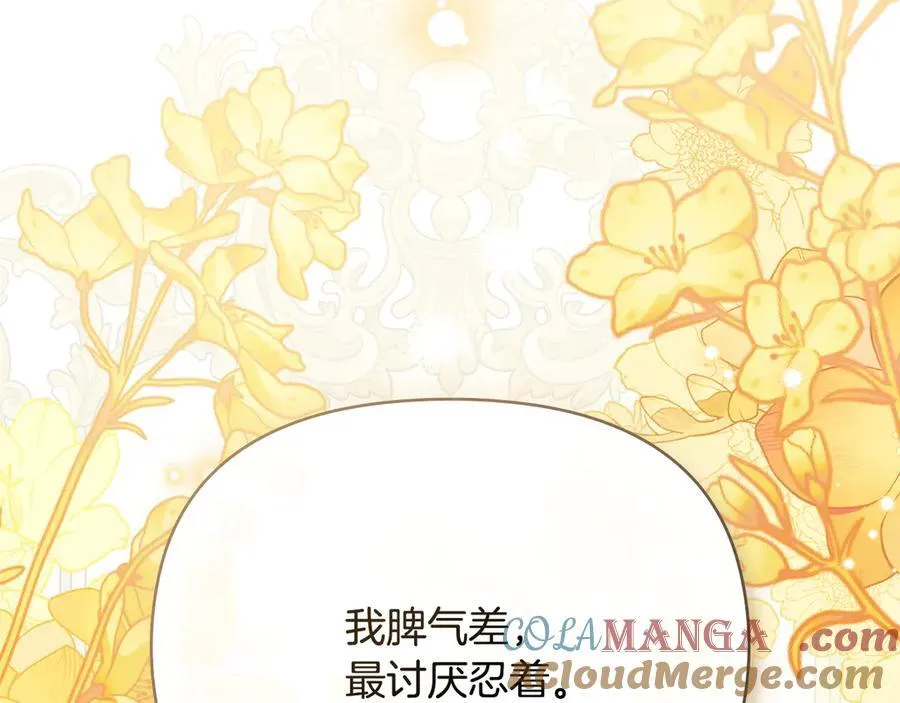第100话 我要迎娶你 第149页