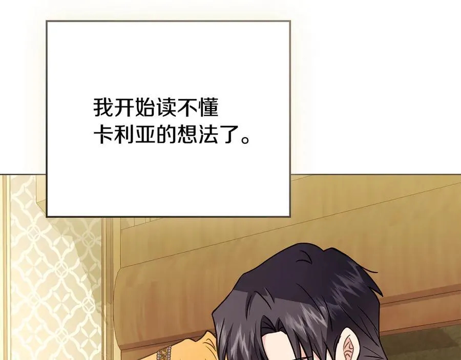 第100话 我要迎娶你 第156页