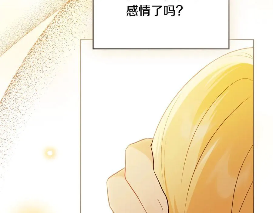 第100话 我要迎娶你 第159页