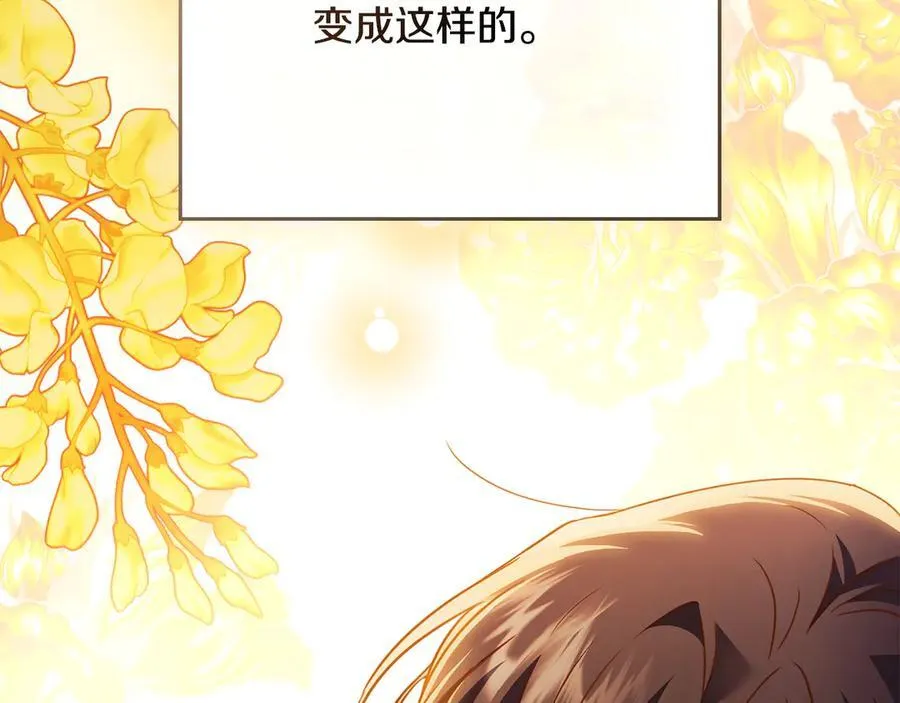 第100话 我要迎娶你 第162页
