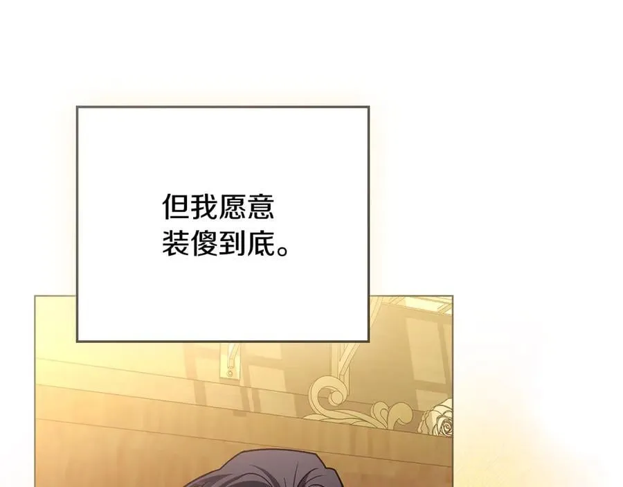 第100话 我要迎娶你 第166页