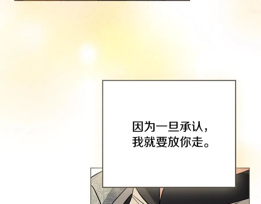 第100话 我要迎娶你 第168页