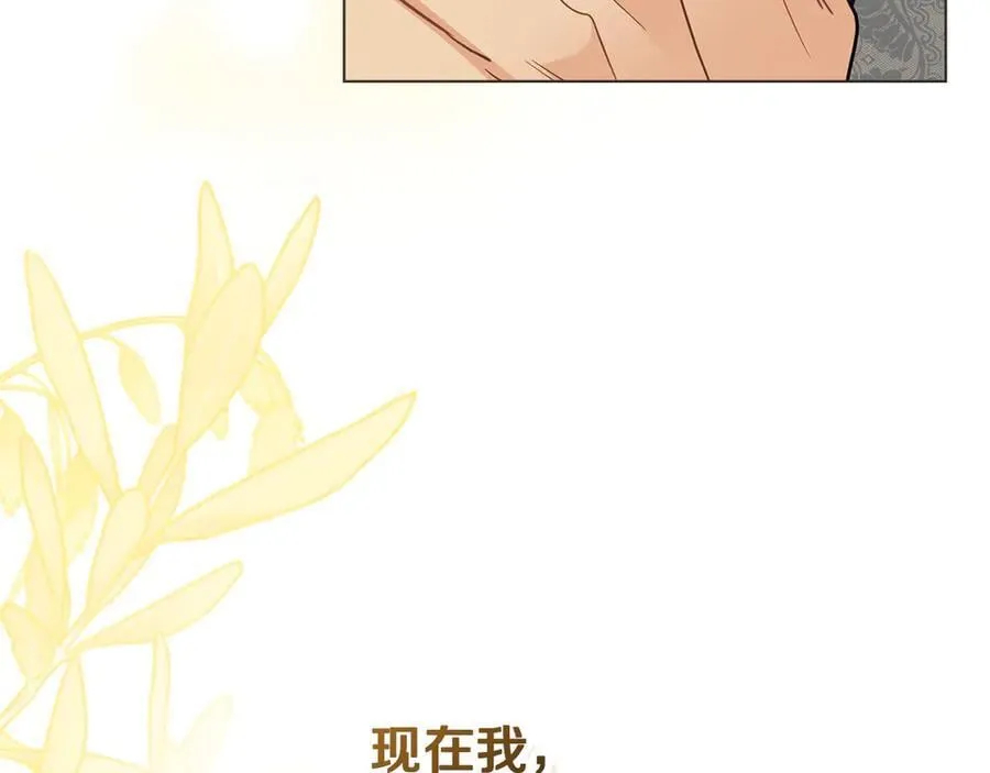 第100话 我要迎娶你 第170页