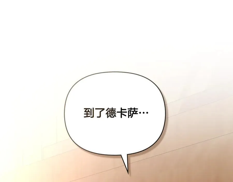 第100话 我要迎娶你 第172页