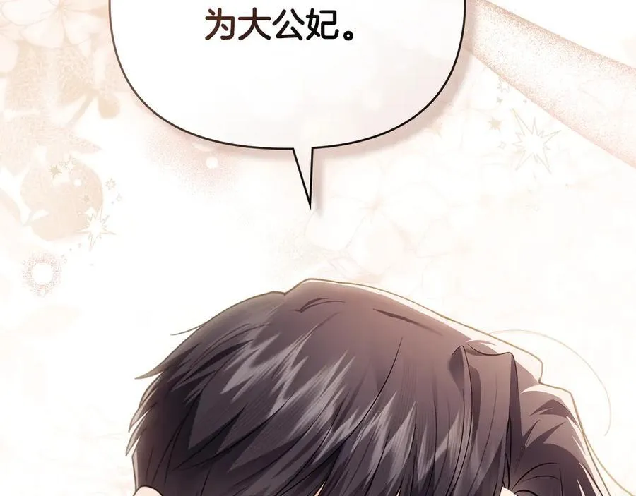 第100话 我要迎娶你 第176页