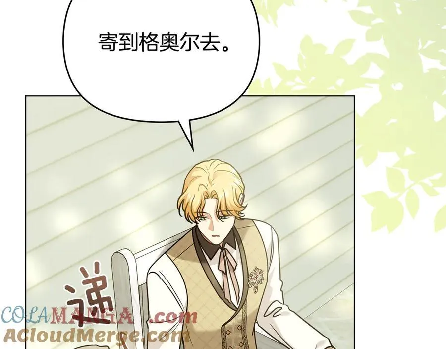 第101话 这里是我的领地 第5页
