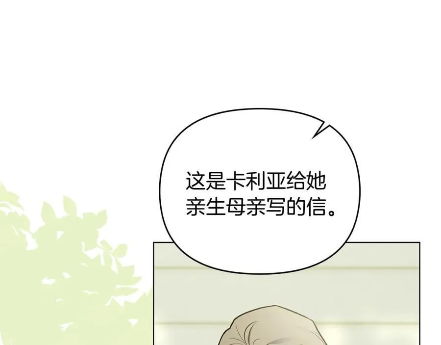 第101话 这里是我的领地 第7页