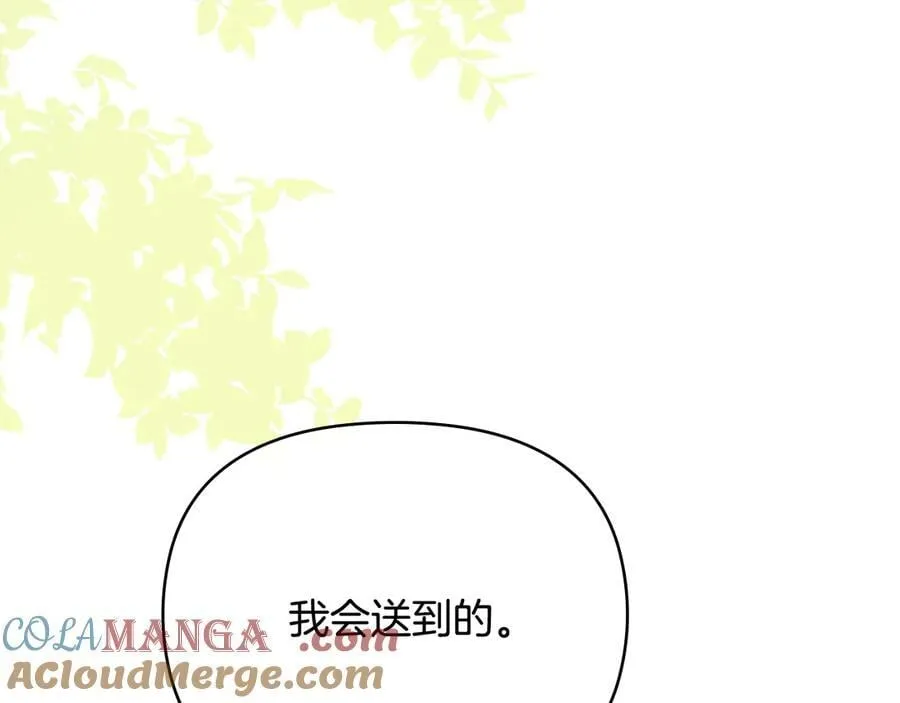 第101话 这里是我的领地 第9页