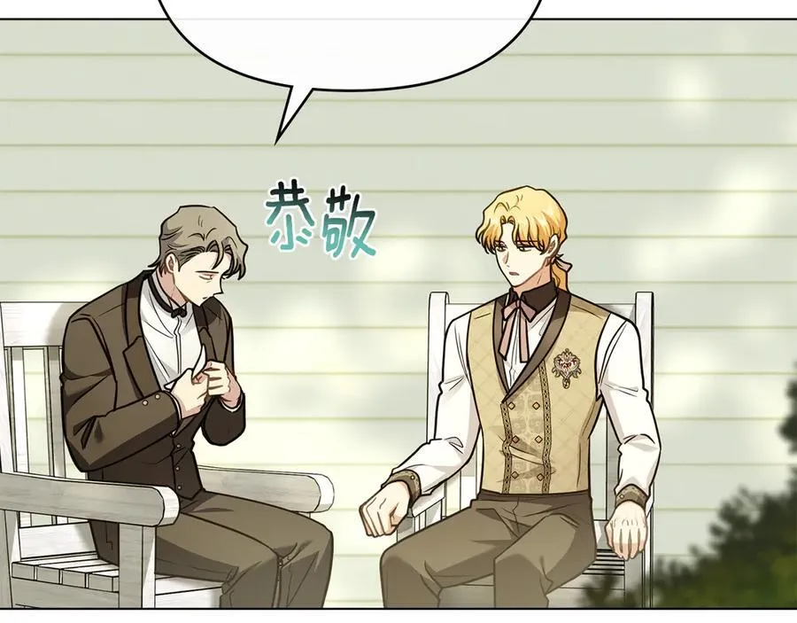 第101话 这里是我的领地 第10页