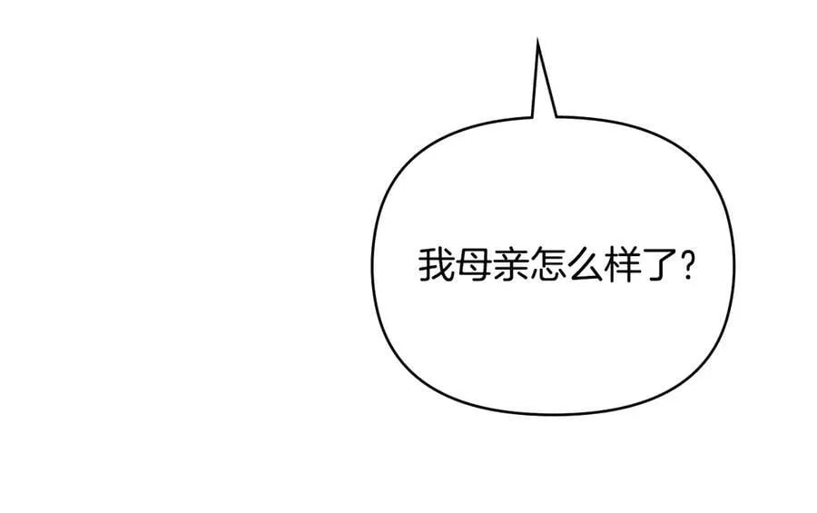 第101话 这里是我的领地 第11页