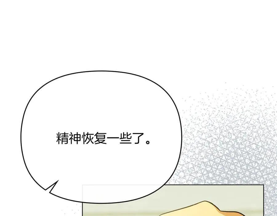 第101话 这里是我的领地 第12页