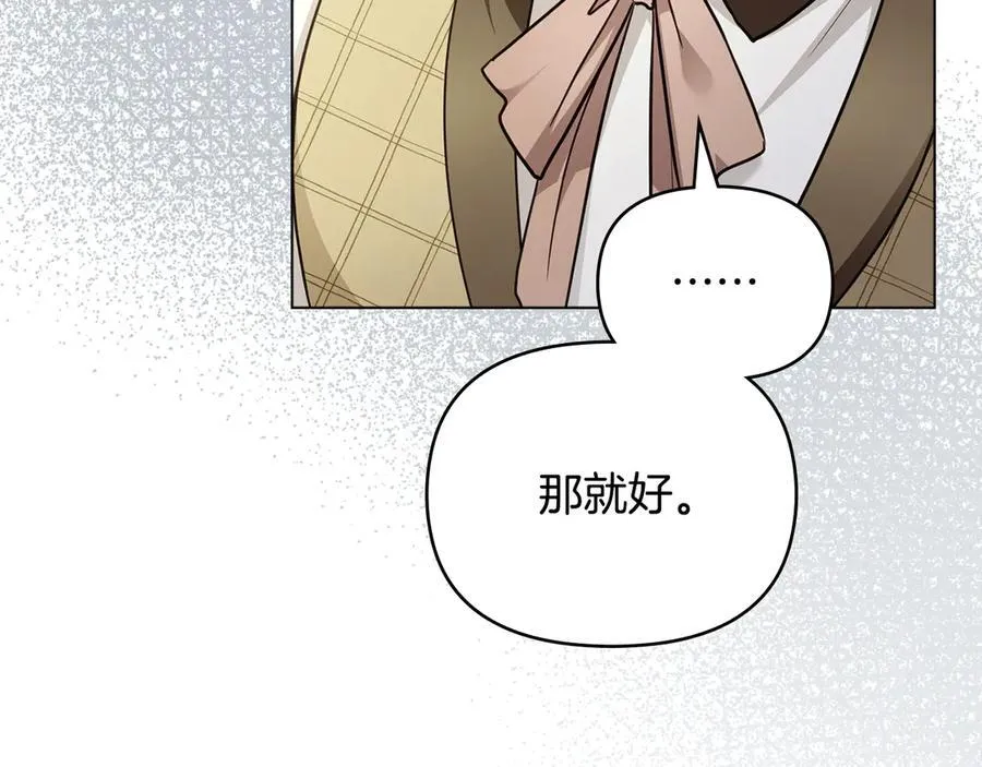 第101话 这里是我的领地 第14页