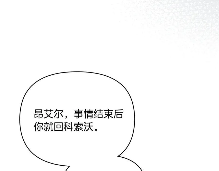 第101话 这里是我的领地 第15页