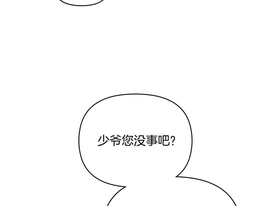第101话 这里是我的领地 第18页