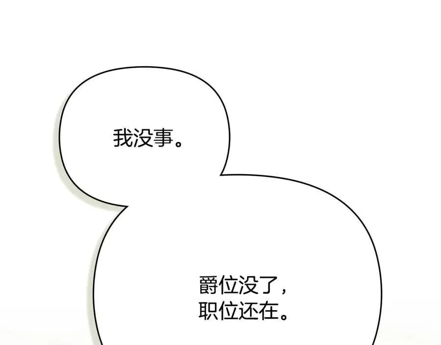 第101话 这里是我的领地 第22页