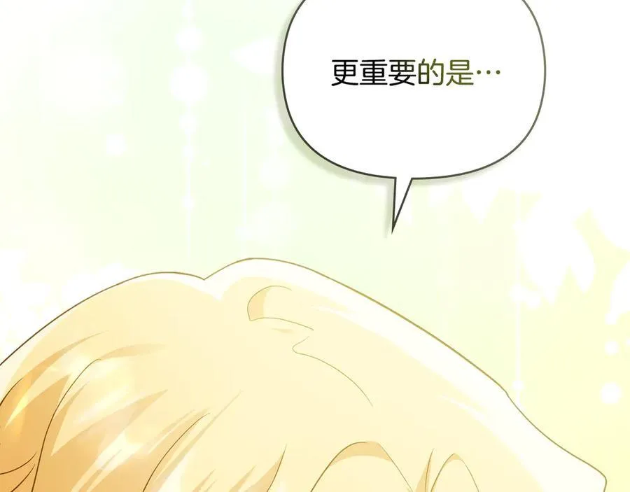 第101话 这里是我的领地 第26页