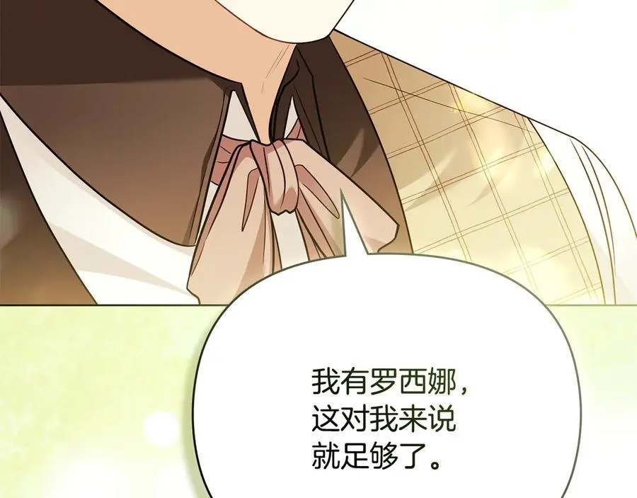 第101话 这里是我的领地 第28页