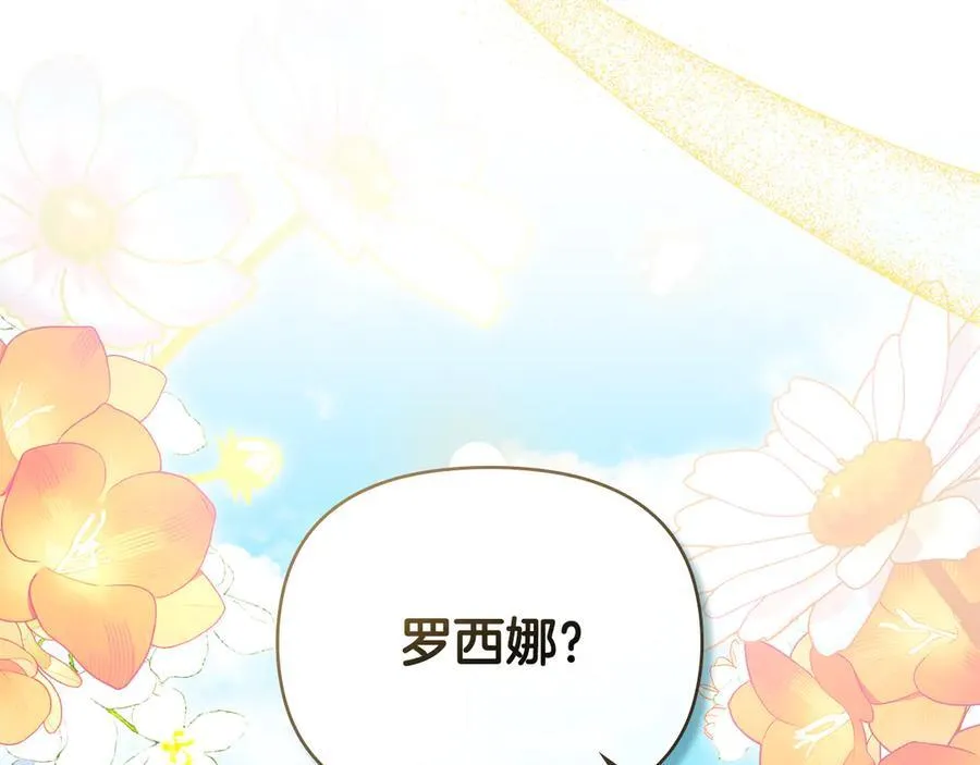 第101话 这里是我的领地 第34页