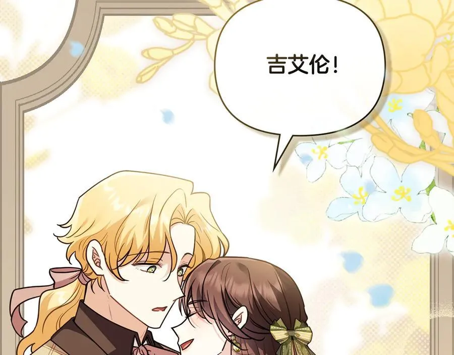 第101话 这里是我的领地 第48页