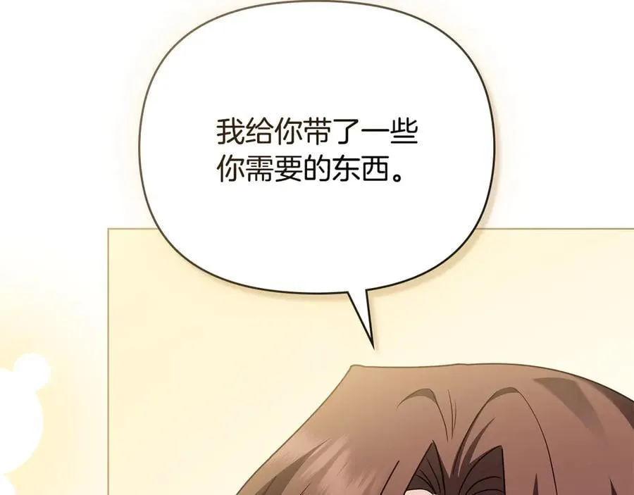 第101话 这里是我的领地 第52页