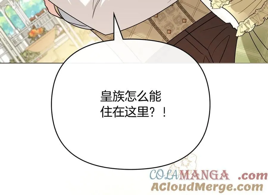 第101话 这里是我的领地 第57页
